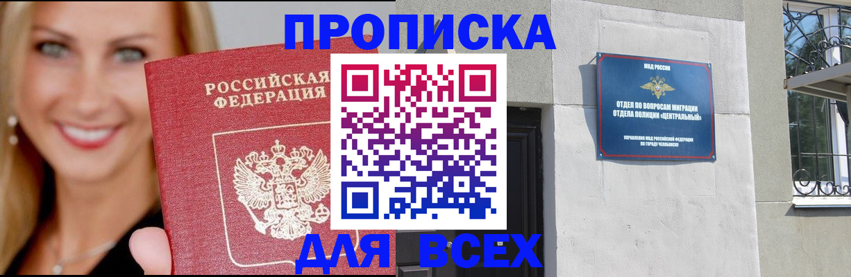 временная регистрация адрес в Хабаровском крае