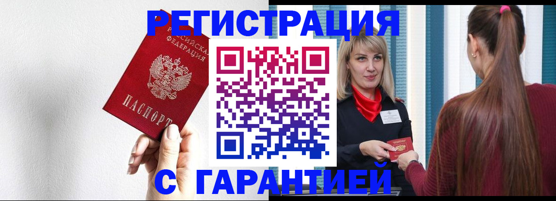 временная регистрация адрес в Хабаровском крае