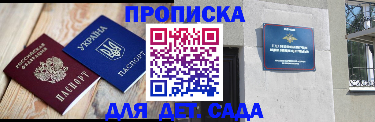 прописка для работы в Хабаровском крае