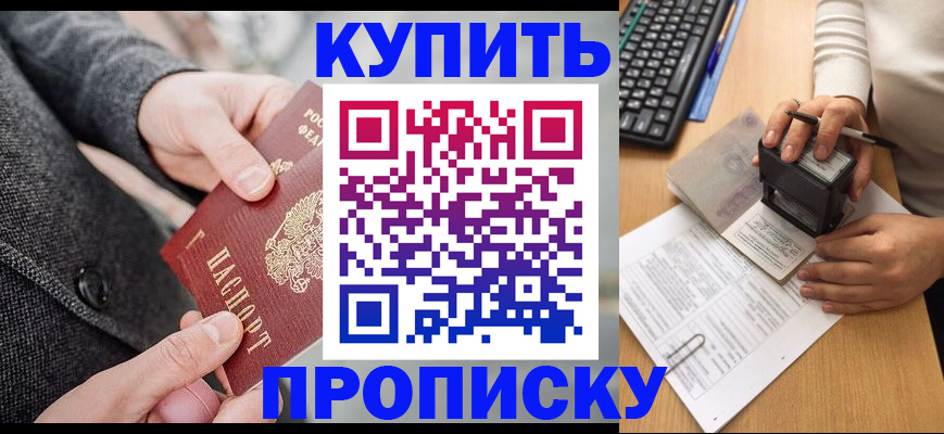 временная регистрация надежно в Хабаровском крае